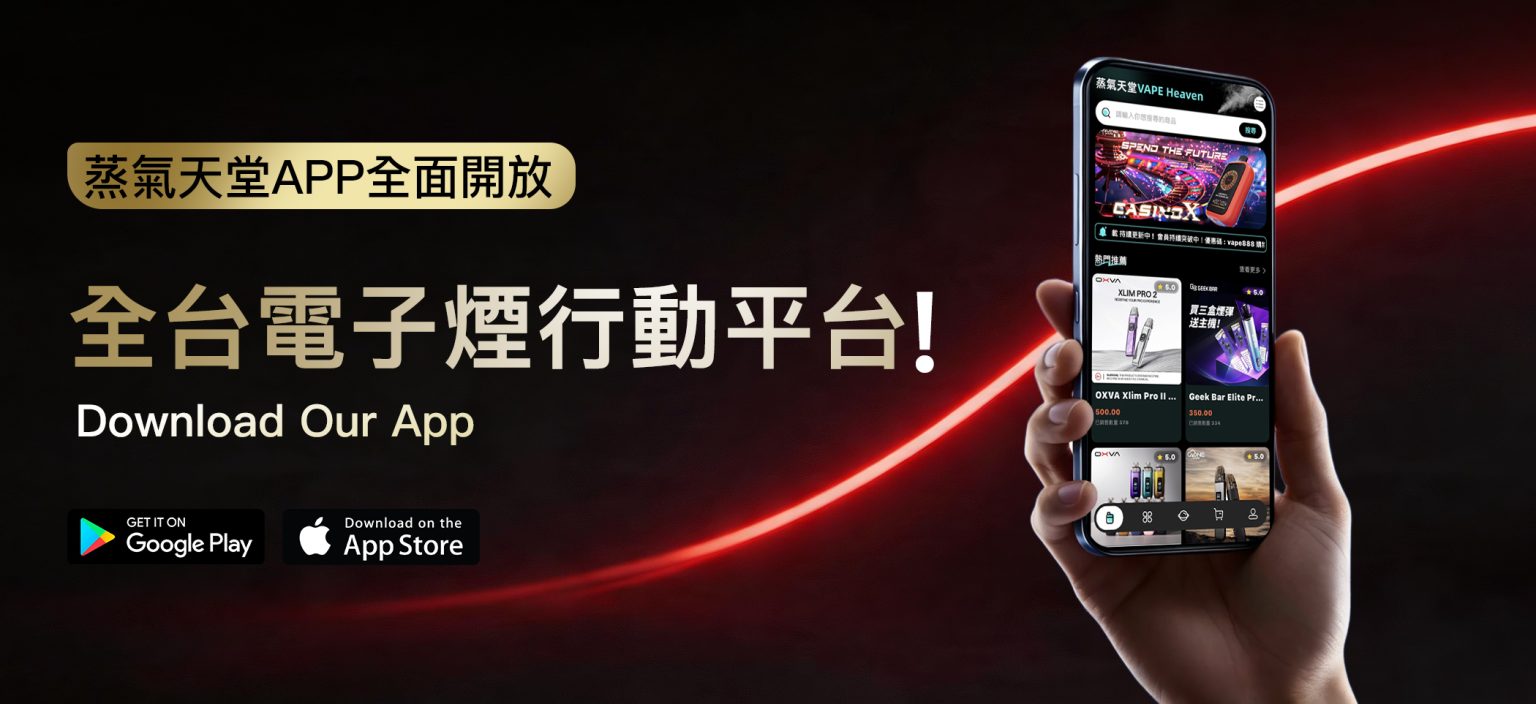蒸氣天堂活動 banner