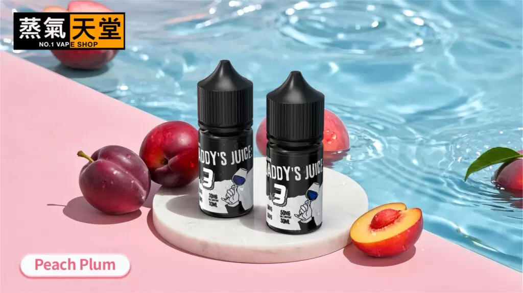 Daddy Juice 爸爸煙油 越南品牌 商品特色 10