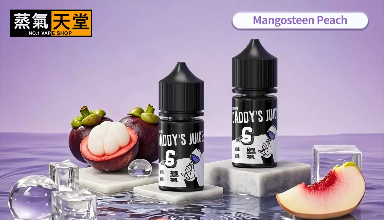 Daddy Juice 爸爸煙油 越南品牌 商品特色 7