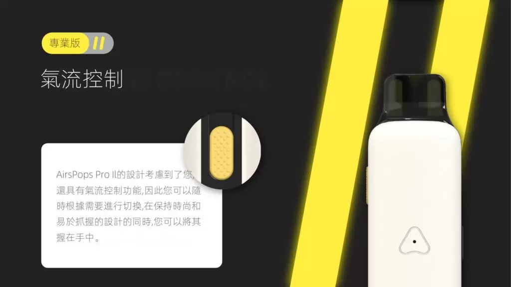 AIRSCREAM AirsPops Pro II ｜氣泡二代 小煙主機 商品特色 3