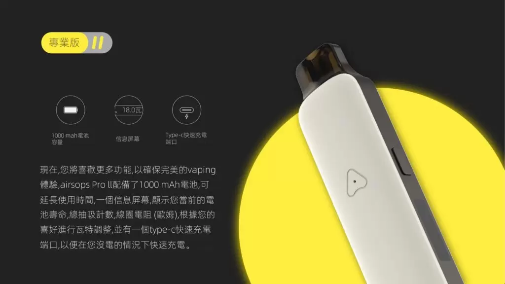 AIRSCREAM AirsPops Pro II ｜氣泡二代 小煙主機 商品特色 2