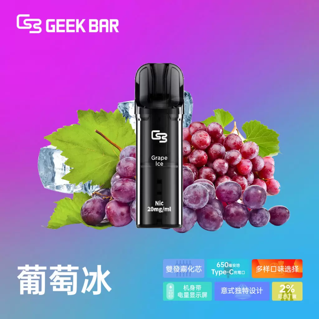 Geek Bar Elite Prefilled Pod Kit 菁英 一次性拋棄式 商品特色 7