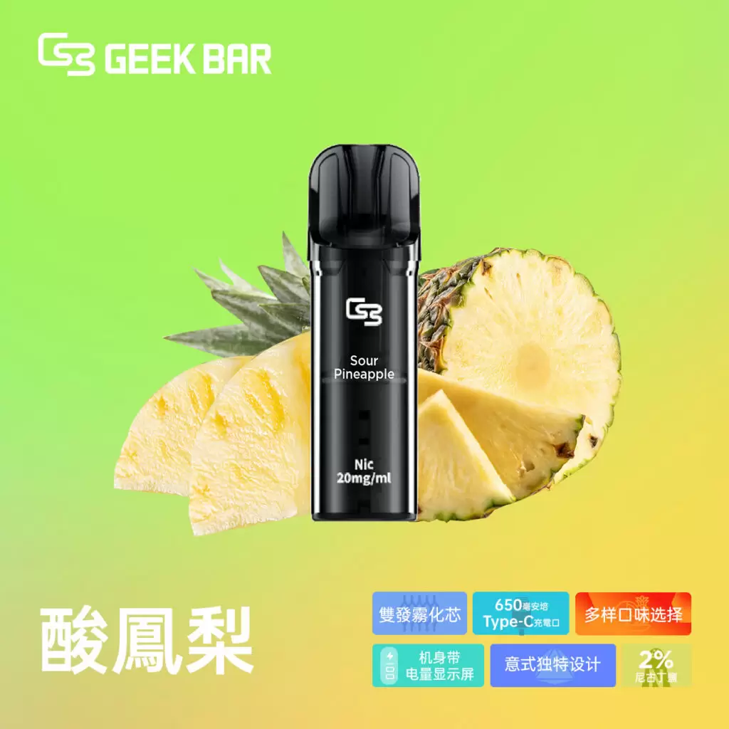 Geek Bar Elite Prefilled Pod Kit 菁英 一次性拋棄式 商品特色 10