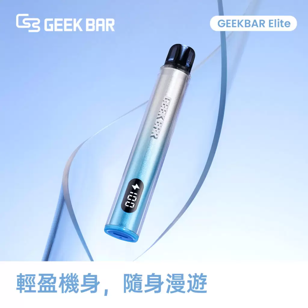 Geek Bar Elite Prefilled Pod Kit 菁英一次性拋棄式電子煙 商品特色 5