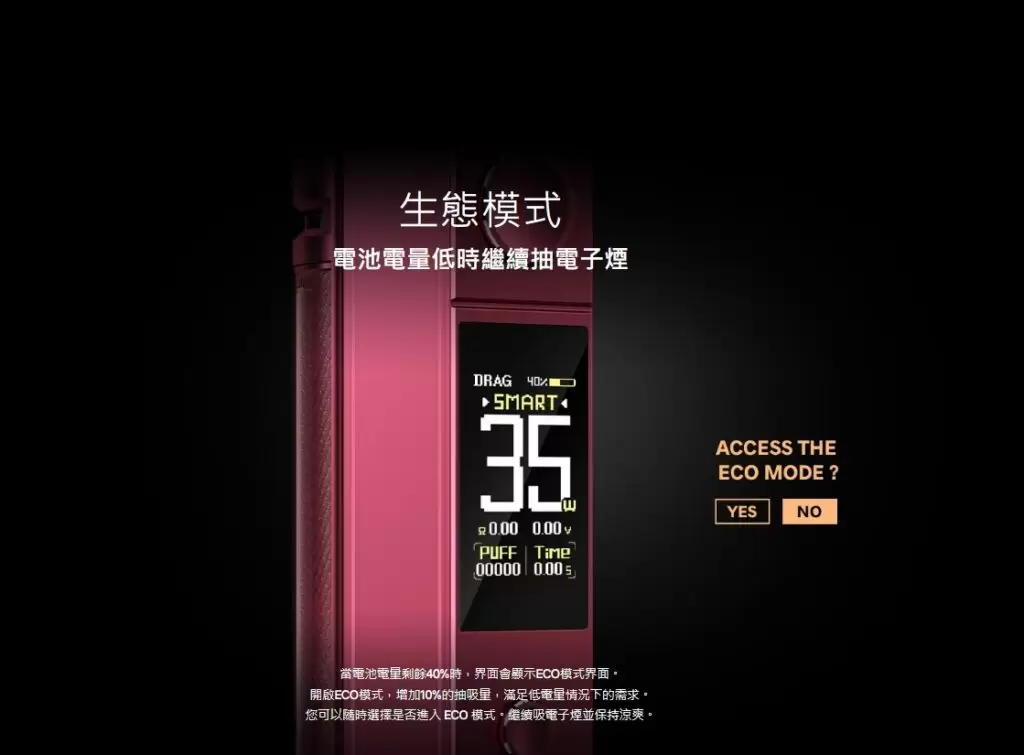 VOOPOO DRAG H80S 跩哥H80S套裝 80W 商品特色 4
