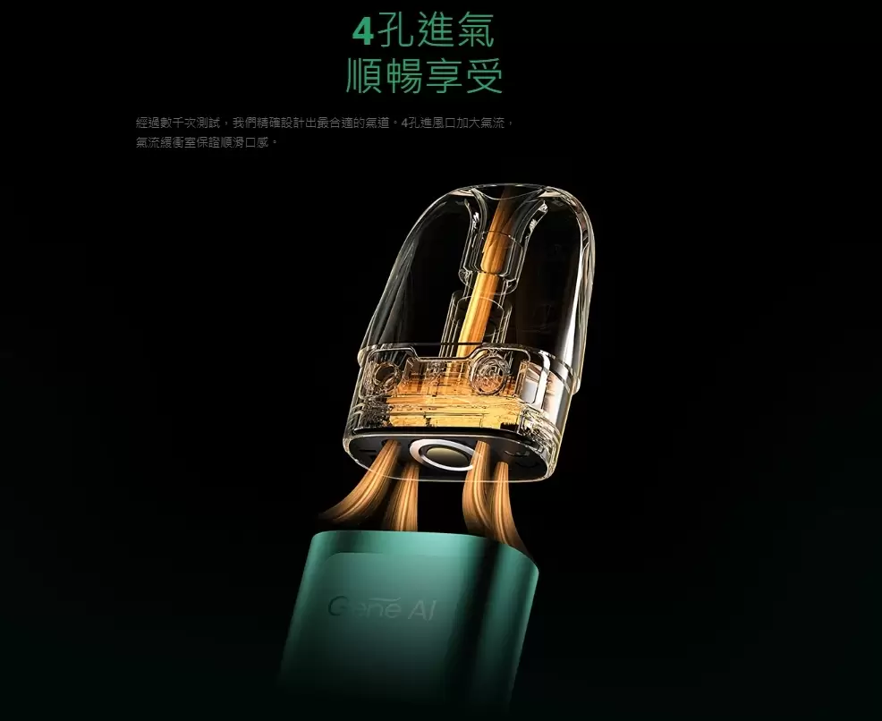 正品 VOOPOO ARGUS POD G 阿格斯25W 套裝 商品特色 7