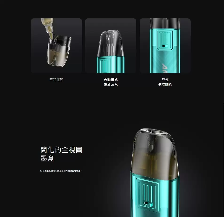 VOOPOO ARGUS POD SE 阿格斯18W 套裝 商品特色 8