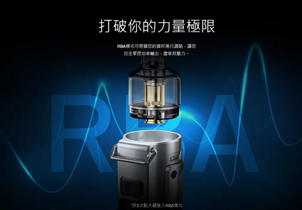 正品 【VOOPOO ARGUS PRO 阿格斯】 可調式5-80瓦 商品特色 2