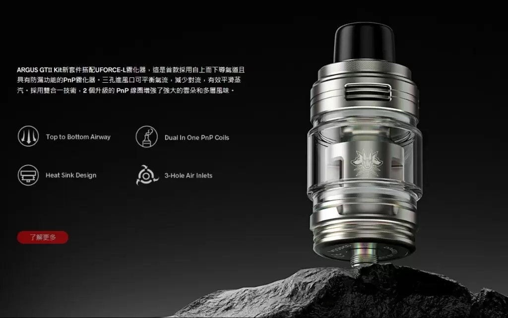 VOOPOO ARGUS GT II 200W暴力輸出大煙主機 商品特色 2