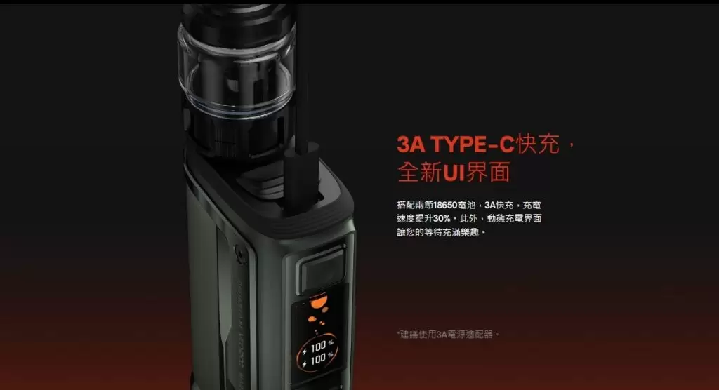 VOOPOO ARGUS GT II 200W暴力輸出大煙主機 商品特色 8