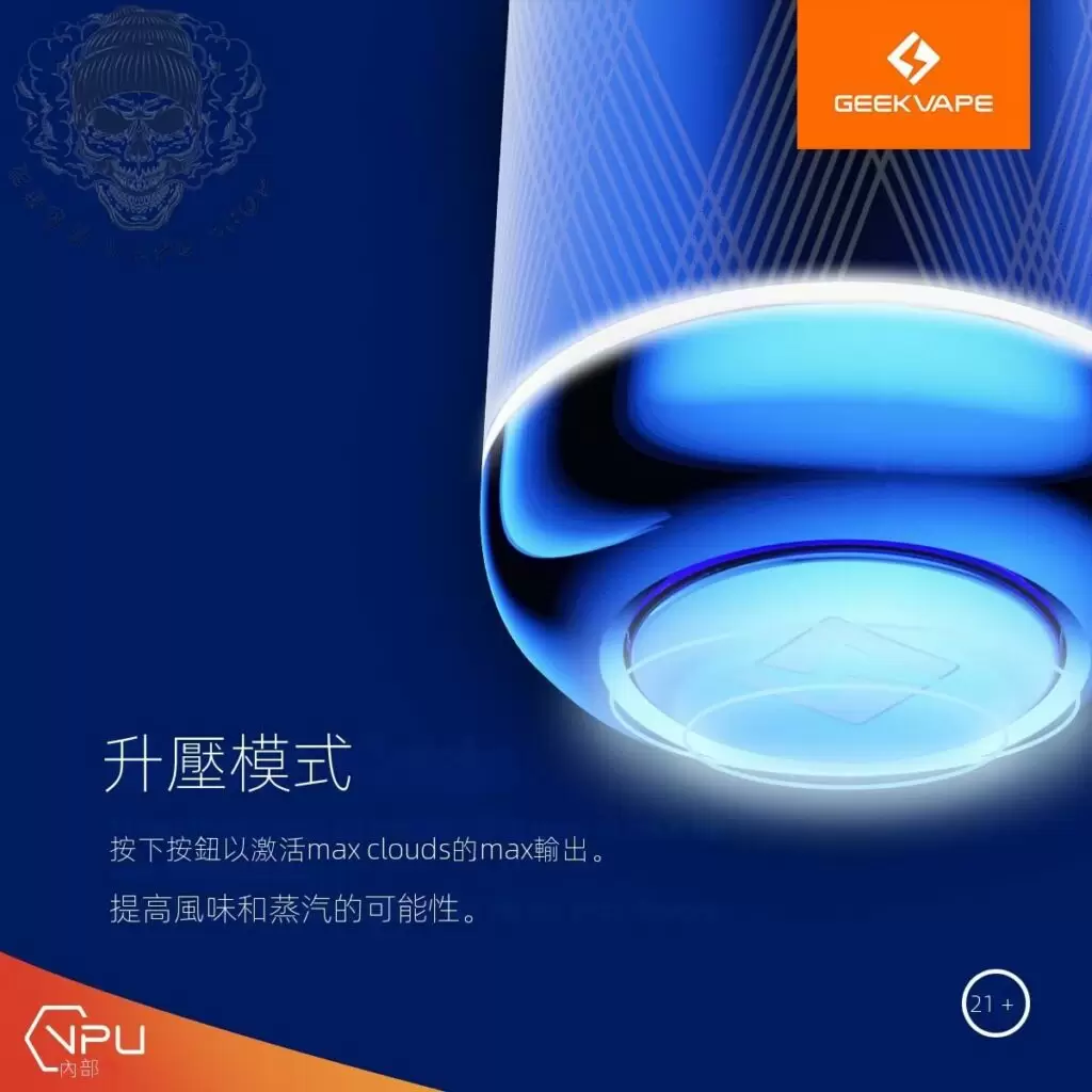 Geek vape 威納克斯WENAX S3 小煙主機 商品特色 5