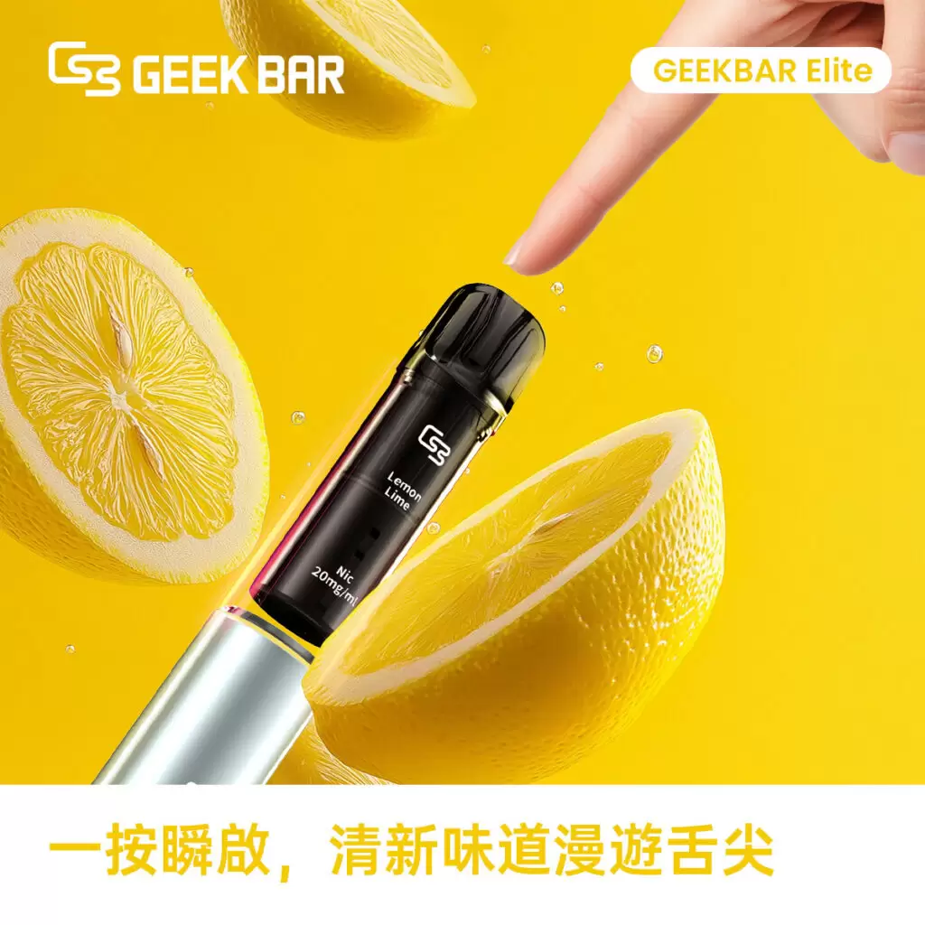 Geek Bar Elite Prefilled Pod Kit 菁英一次性拋棄式電子煙 商品特色 9