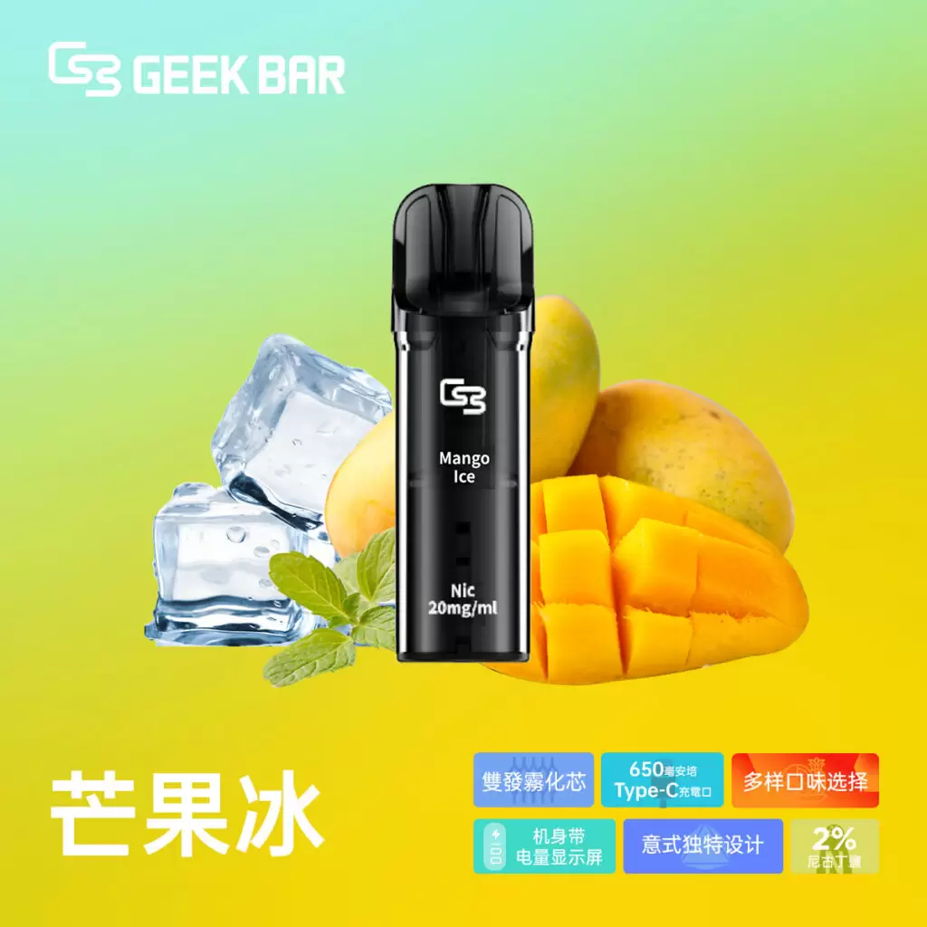 Geek Bar Elite Prefilled Pod Kit 菁英 一次性拋棄式 商品特色 9