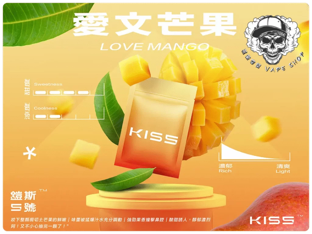KISS5 MARS/KIS5 原廠 糖果主機/煙彈(通配悅刻RELX) 商品特色 15
