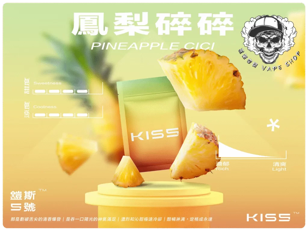 KISS5 MARS/KIS5 原廠 糖果主機/煙彈(通配悅刻RELX) 商品特色 8