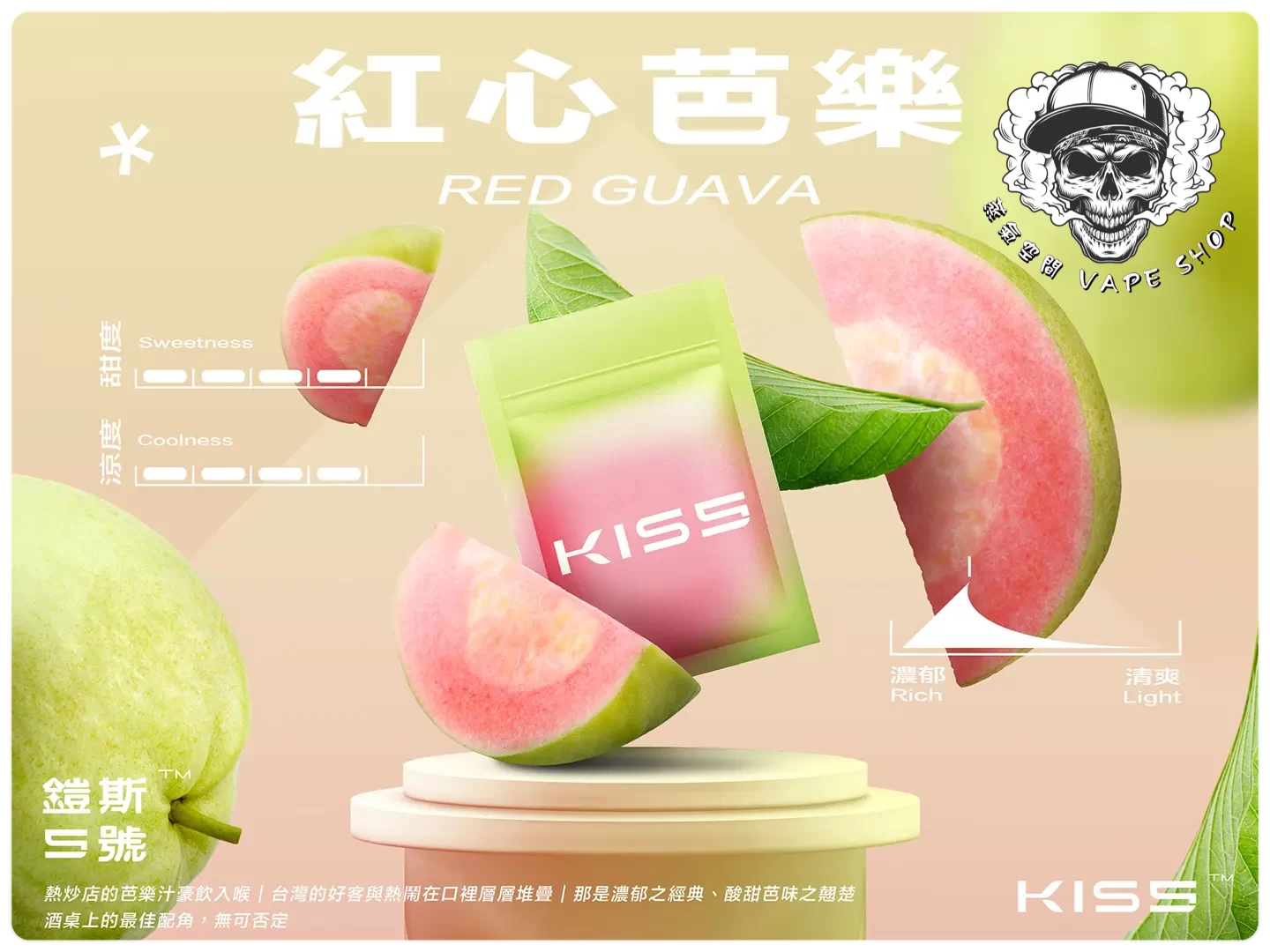 KISS5 MARS/KIS5 原廠 糖果主機/煙彈(通配悅刻RELX)