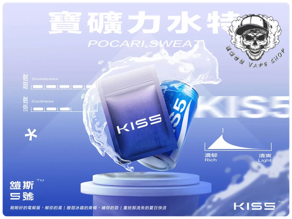 KISS5 MARS/KIS5 原廠 糖果主機/煙彈(通配悅刻RELX) 商品特色 10
