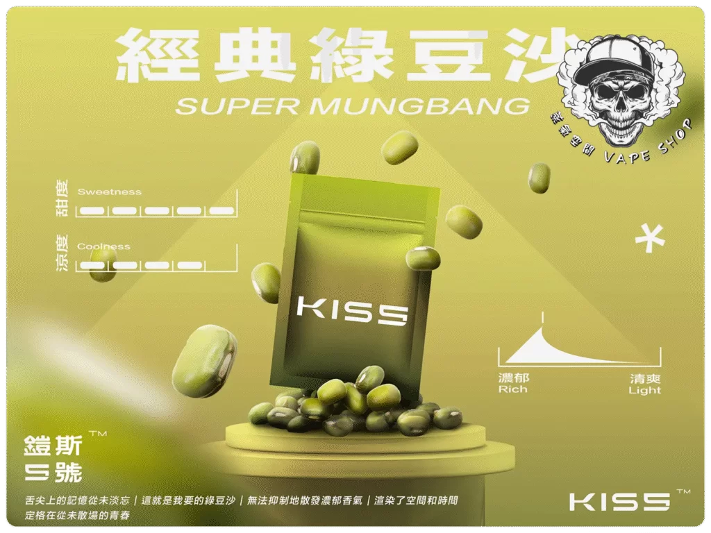 KISS5 MARS/KIS5 原廠 糖果主機/煙彈(通配悅刻RELX) 商品特色 16