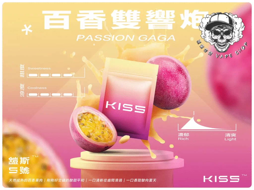 KISS5 MARS/KIS5 原廠 糖果主機/煙彈(通配悅刻RELX) 商品特色 17
