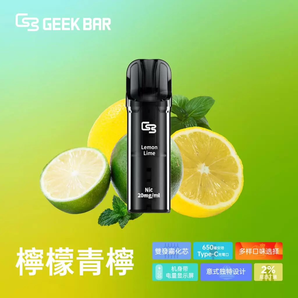 Geek Bar Elite Prefilled Pod Kit 菁英 一次性拋棄式 商品特色 12