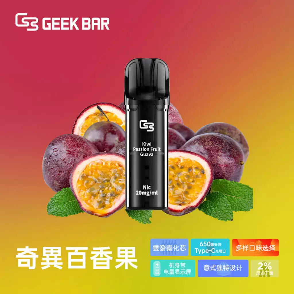 Geek Bar Elite Prefilled Pod Kit 菁英 一次性拋棄式 商品特色 11