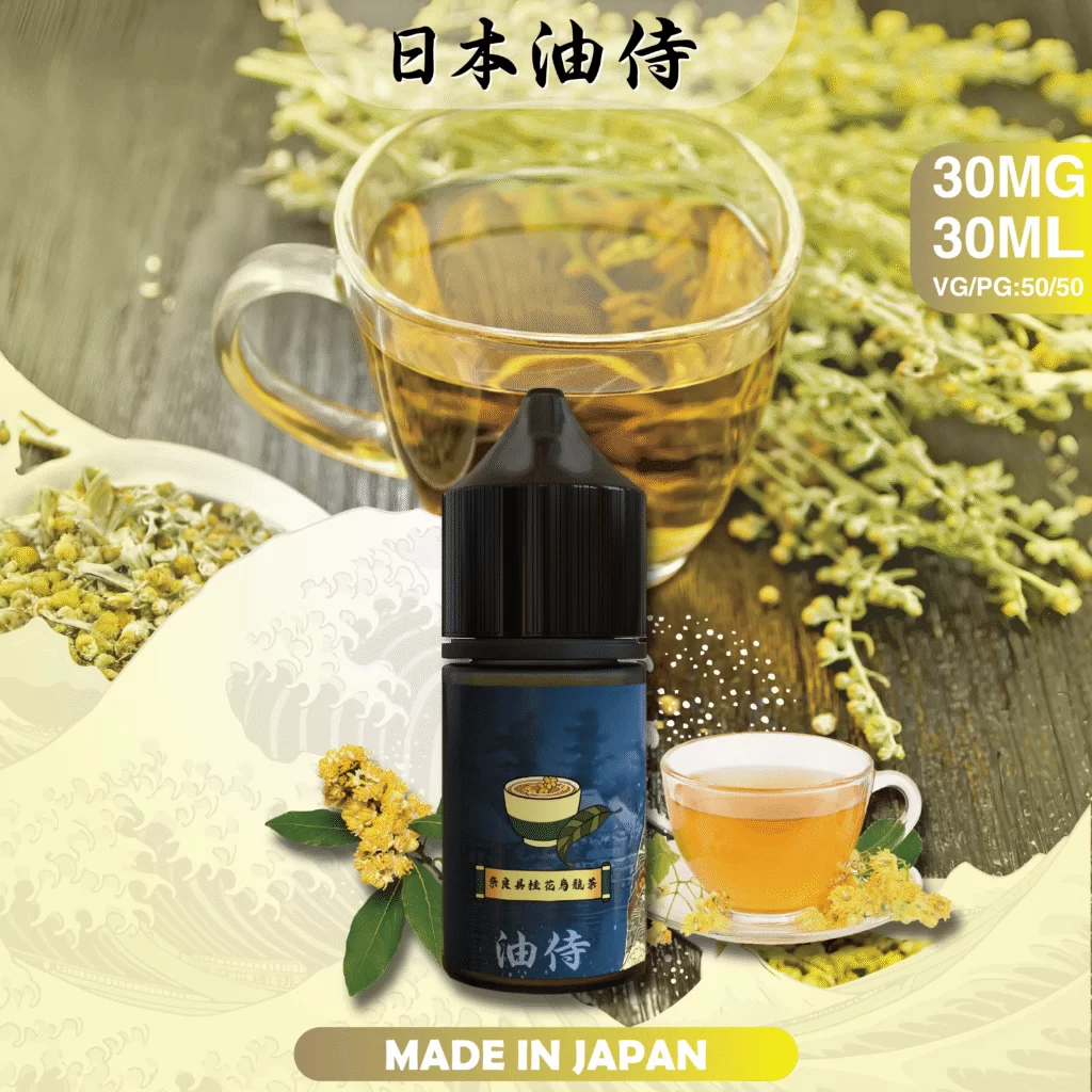 【油侍煙油】日本製小煙油｜原裝進口經典現貨 商品特色 10